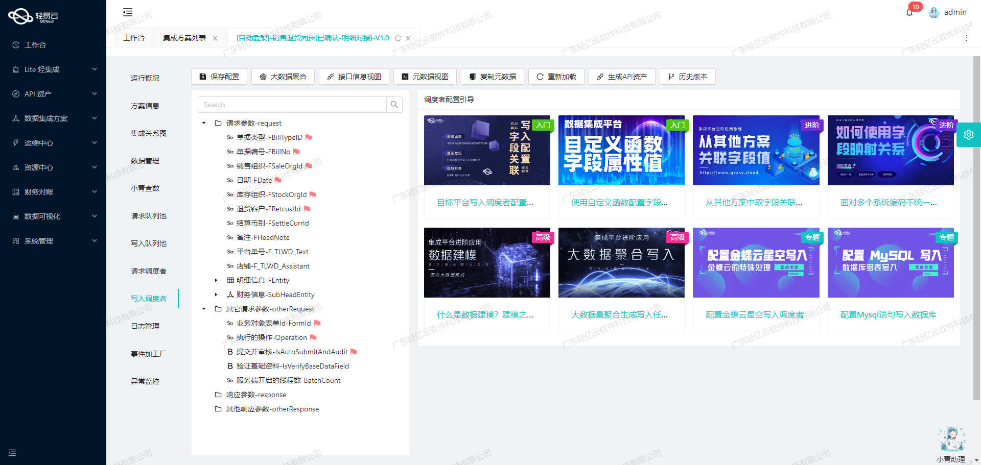 企业微信与OA系统接口开发配置