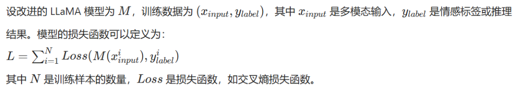 Emotion-LLaMA: 用于多模态情感识别与推理的创新模型（python代码已实现）_emotion llama