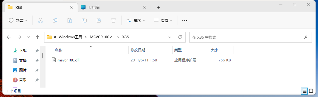 d3dcompiler_43.dll丢失，d3dcompiler43dll丢失怎么修复