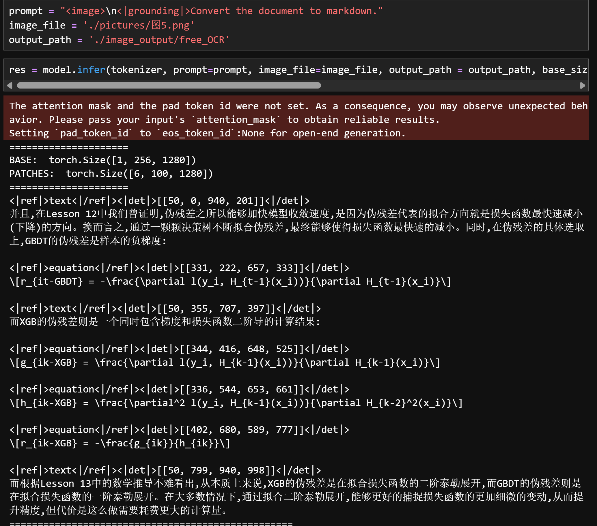 image-20251021193443101