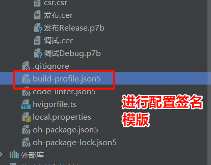 从零到一教你在鸿蒙中上架应用–全流程保姆级_鸿蒙_19