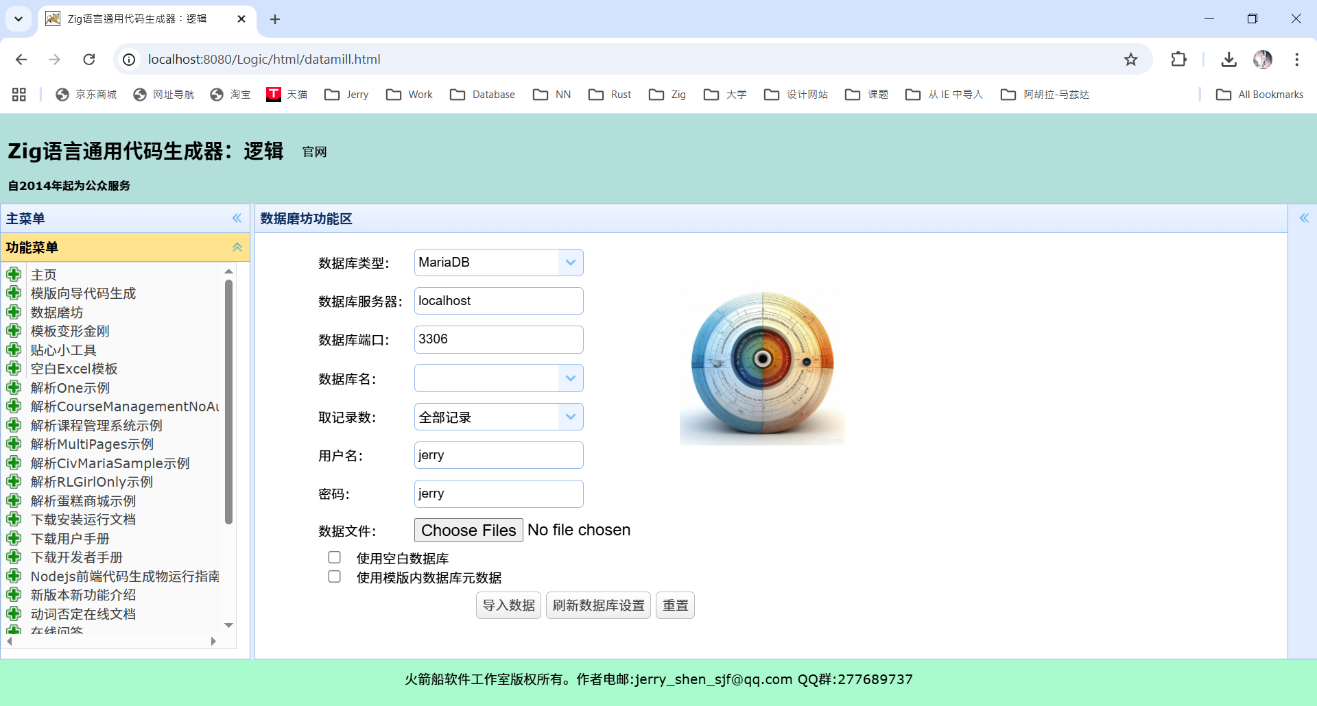 输入图片说明