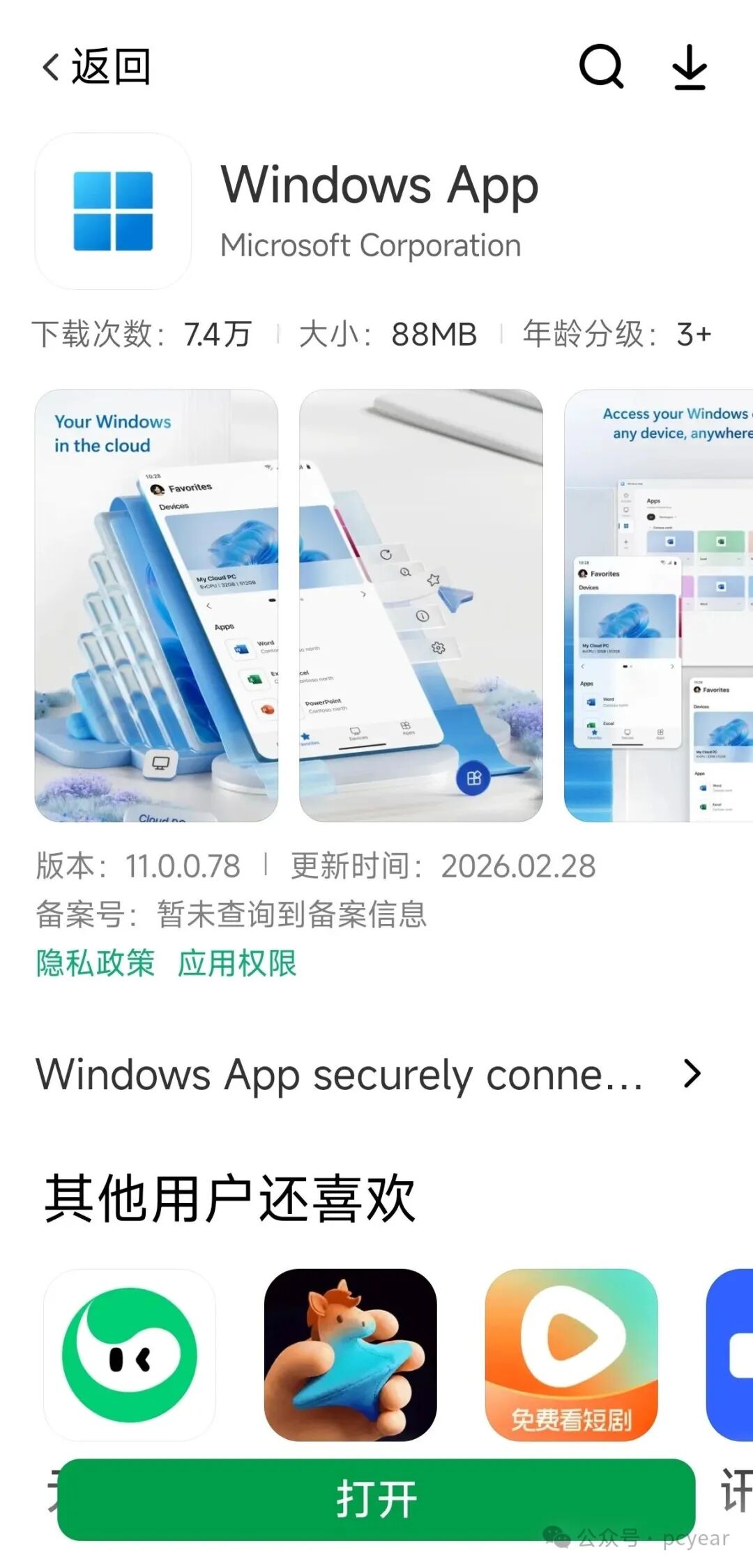 图片