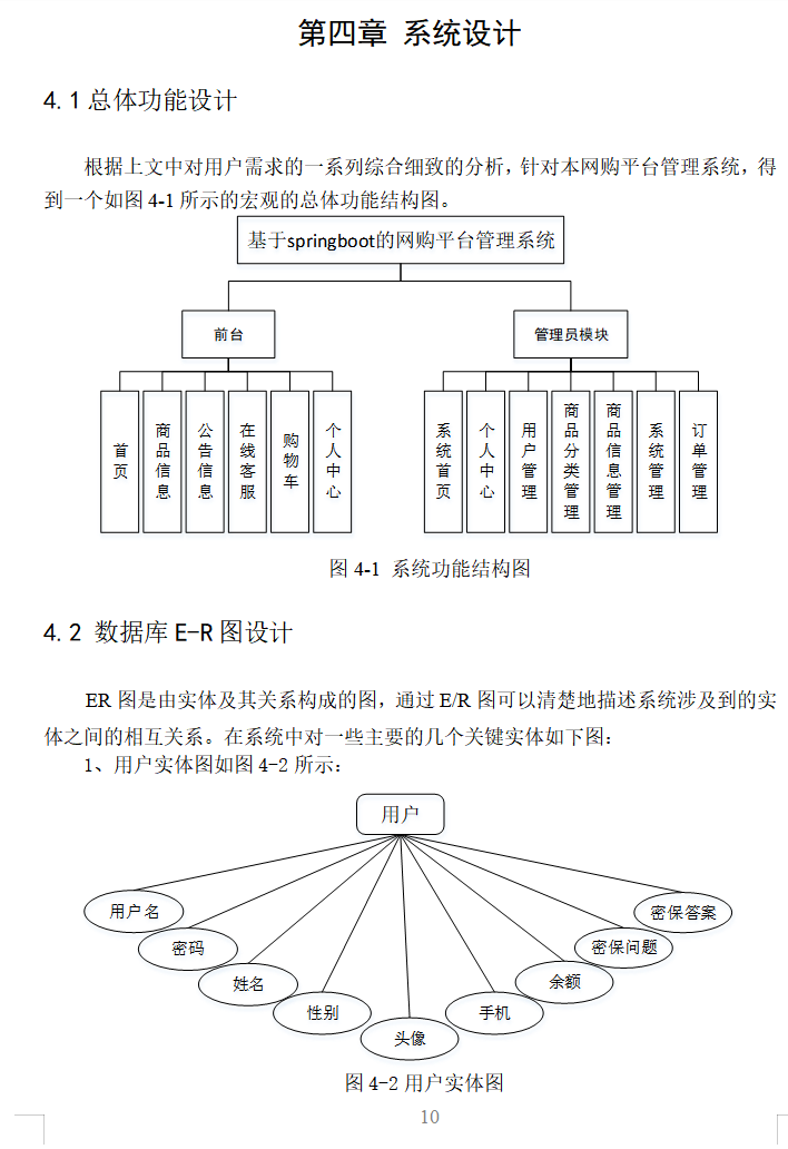 系统设计.png