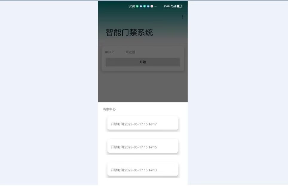 计算机毕业范例设计源码-99.1.智能门禁-RFID-基于STM32单片机物联网设计【硬件+APP+云平台】截图