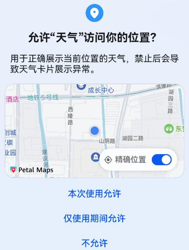 在这里插入图片描述 HarmonyOS:向用户申请授权_HarmonyOS
