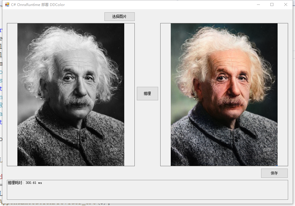 C# OnnxRuntime 部署 DDColor