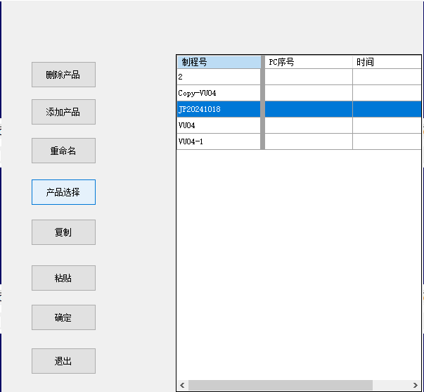 C# dataGridView1获取选中行的名字