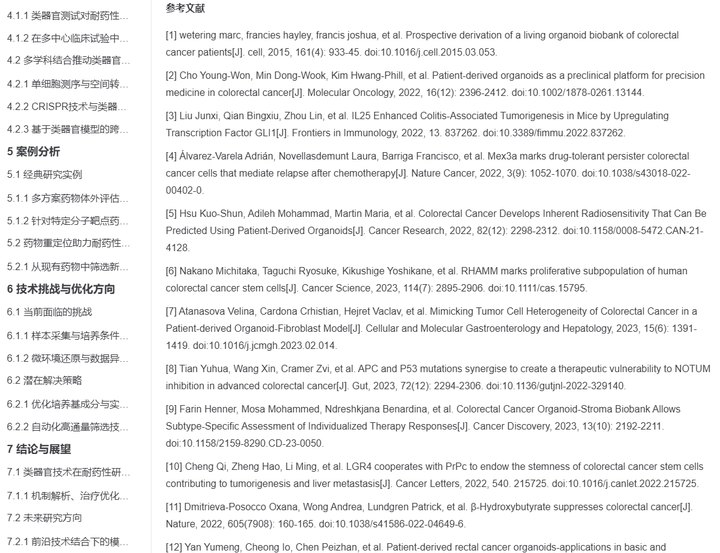 免费写文献综述的工具 506fbe81cbdfd02decd19f0aa18e3376.png