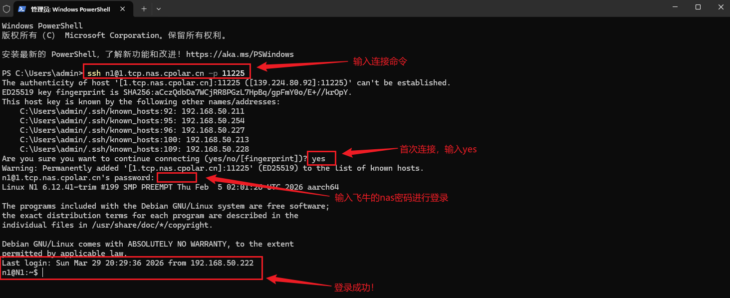 image-20260329212357334