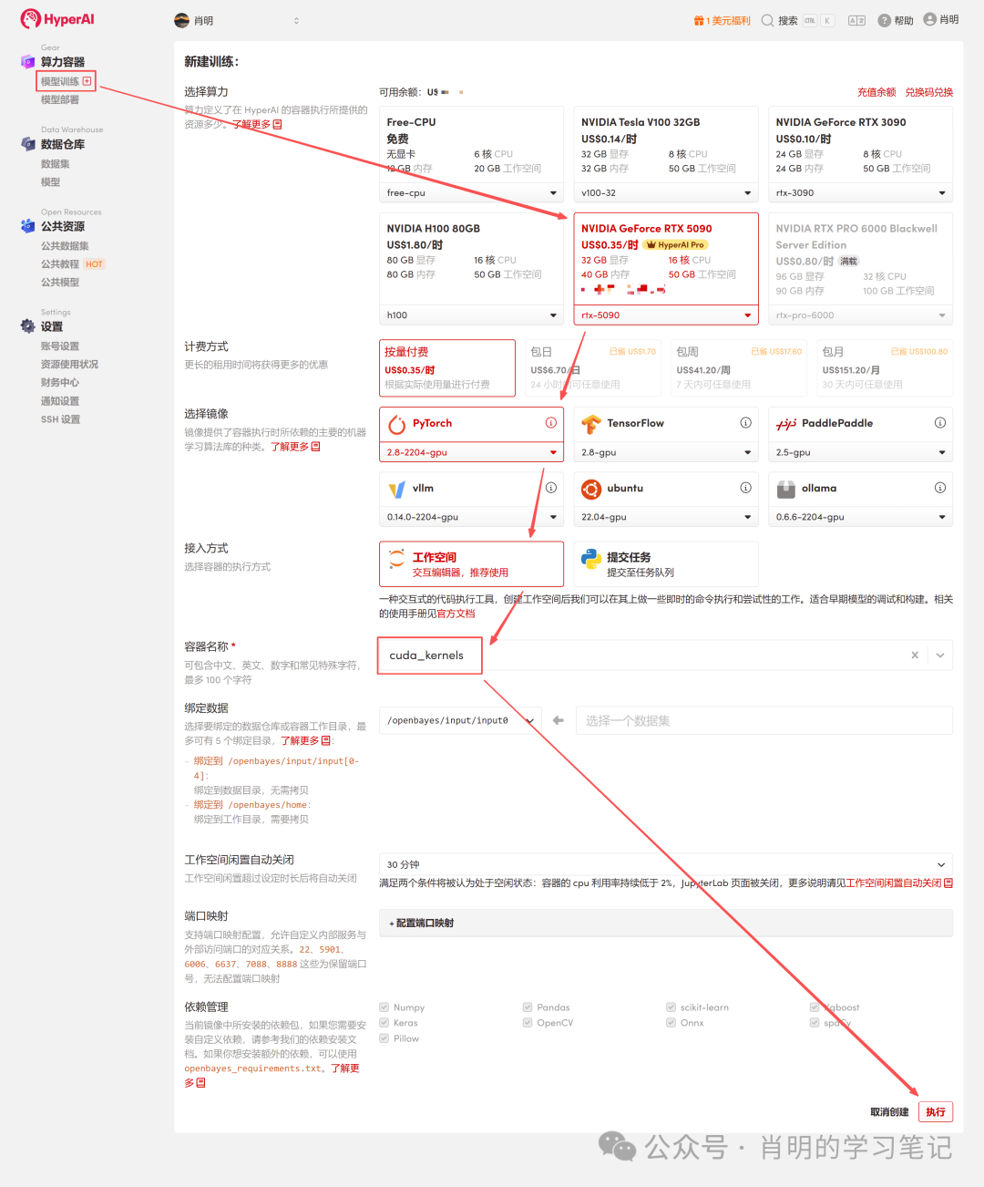实战经验丨基于 HyperAI 云算力平台的 Elementwise 算子优化实践