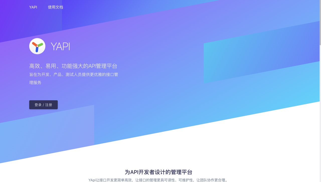 API调试工具推荐