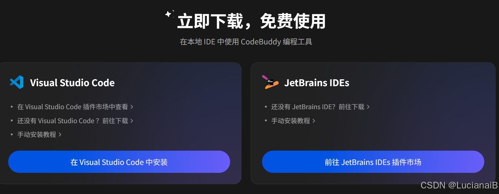 【CodeBuddy 】从0到1，打造一个“牛马打鸡血仪”_AI编程_03