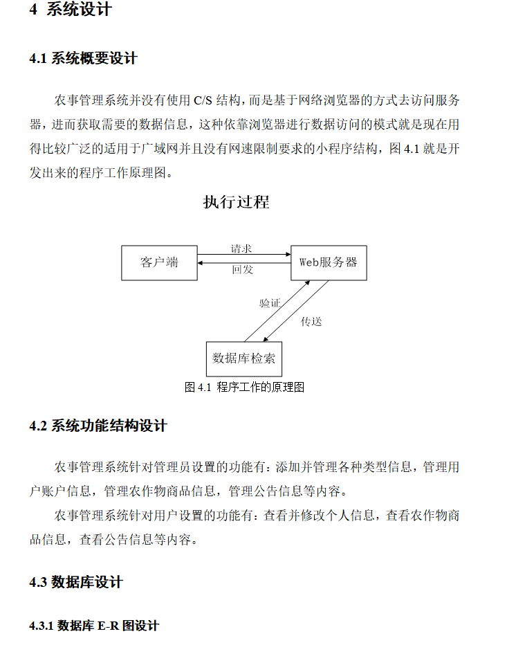 系统设计.png