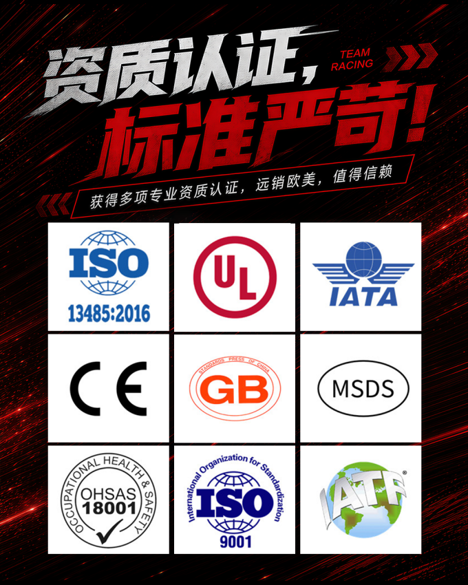 格氏ace 车模电池 资质齐全