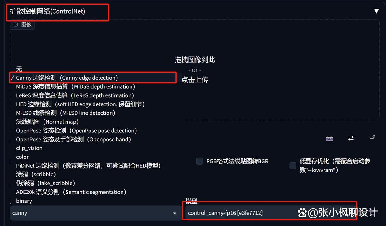 Stable Diffusion进阶！姥姥都能看懂的ControlNet超全教程！_controlnet是什么意思-CSDN博客