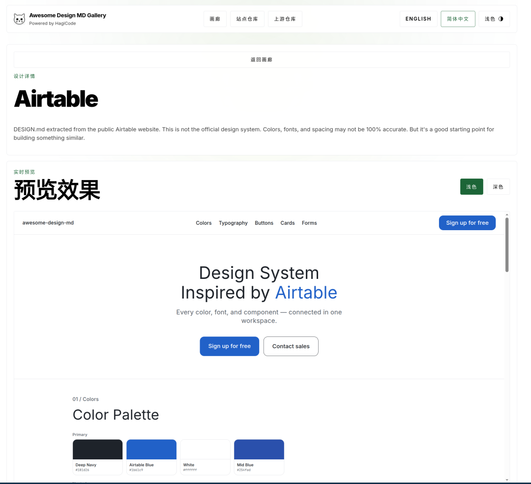 Design.md：让 AI 一致性进行前端 UI 设计的解决方案