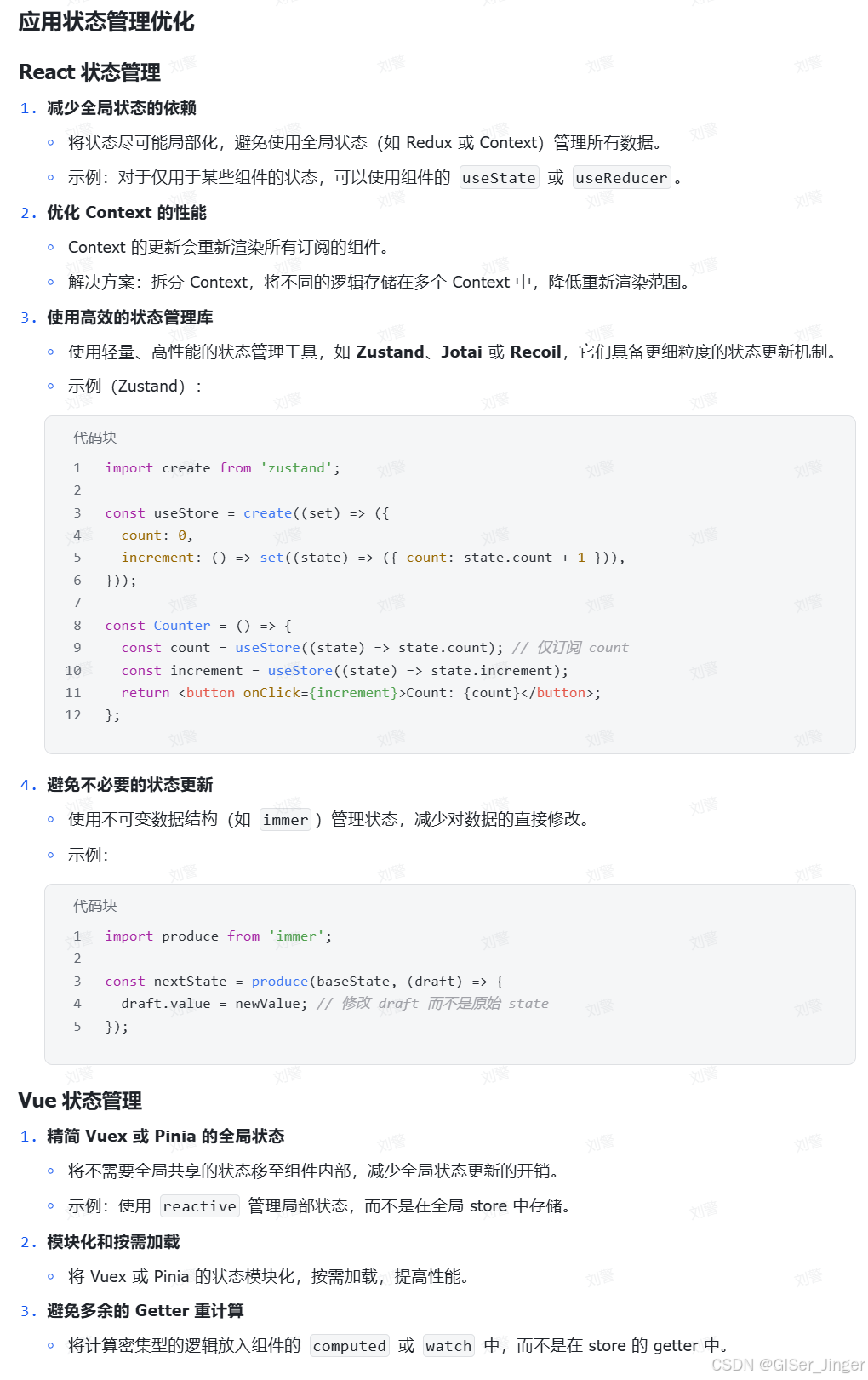 [超详细，推荐！！！]前端性能优化策略详解_预加载_06