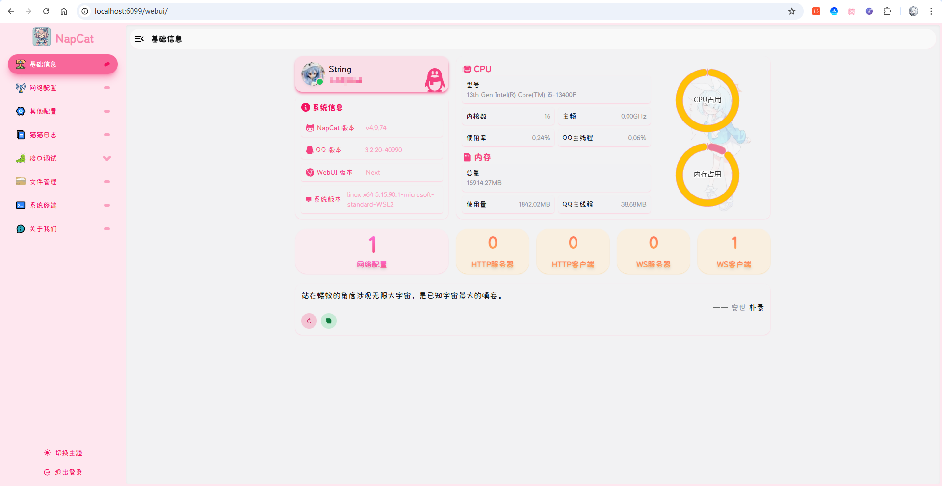 image-20251123210534466