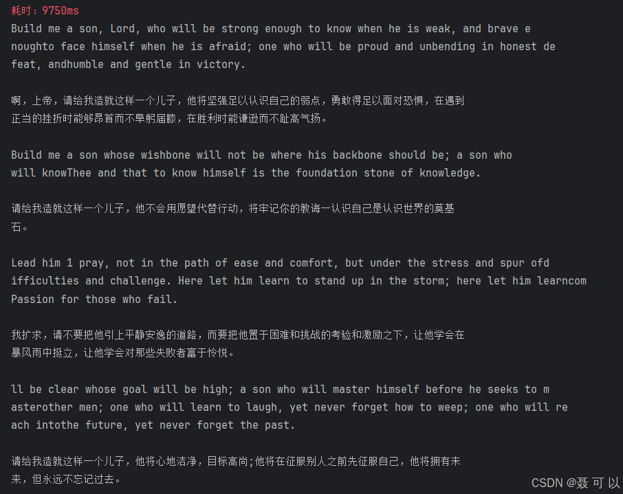 中英混合测试结果