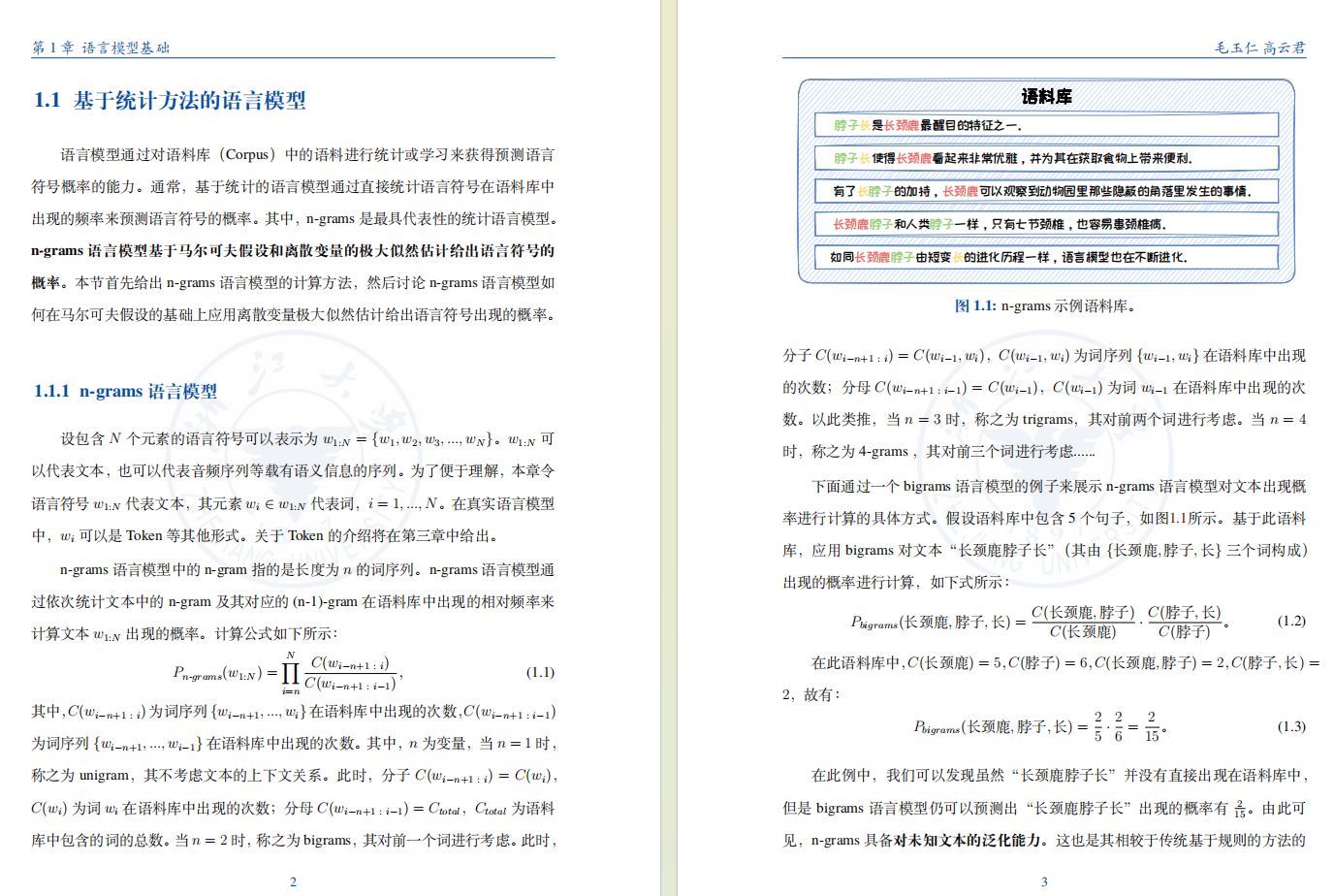 大模型入门书籍 | 《大模型基础》教程发布，开源分享！_LLM_02