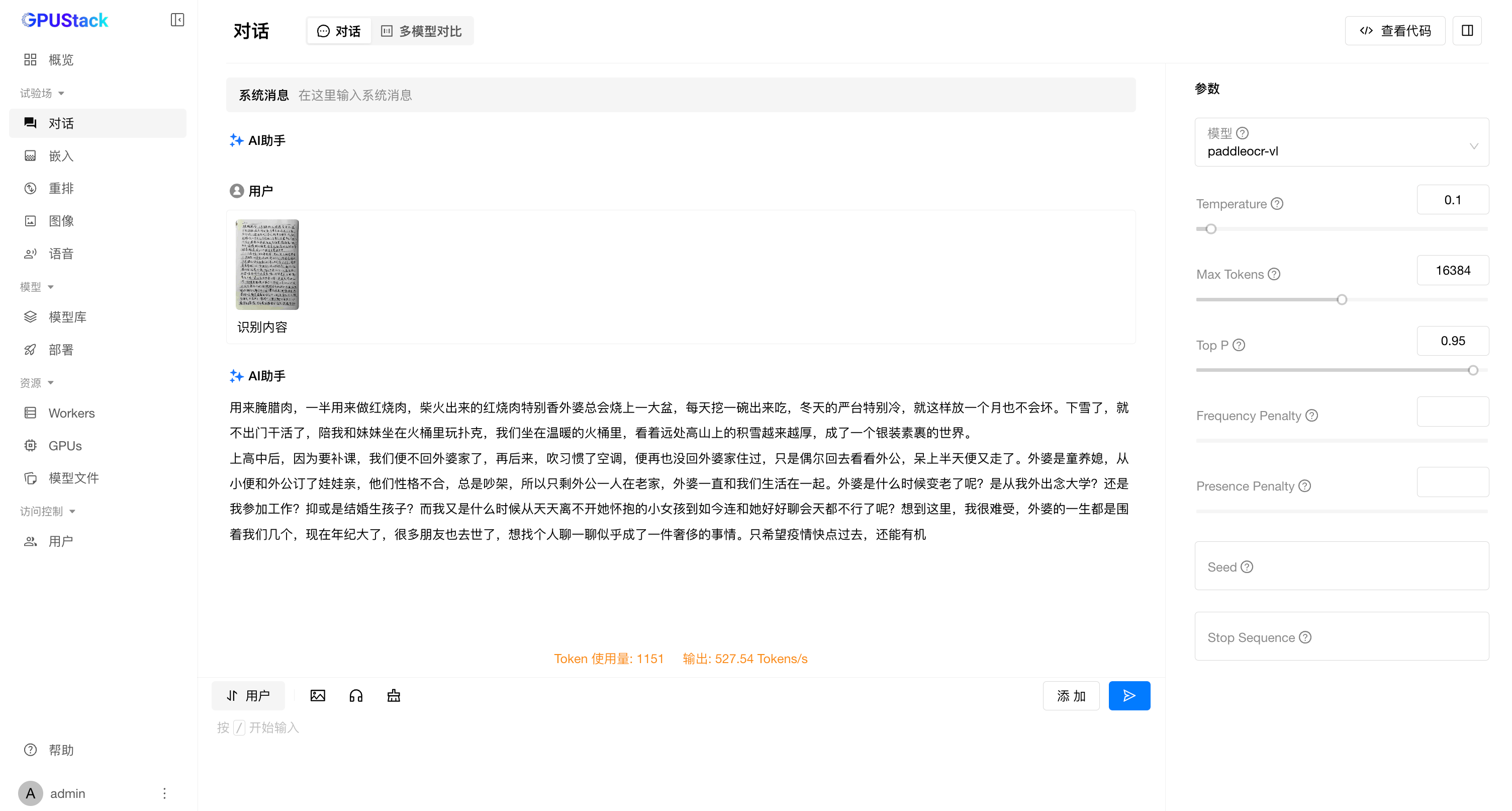 image-20251019151026530