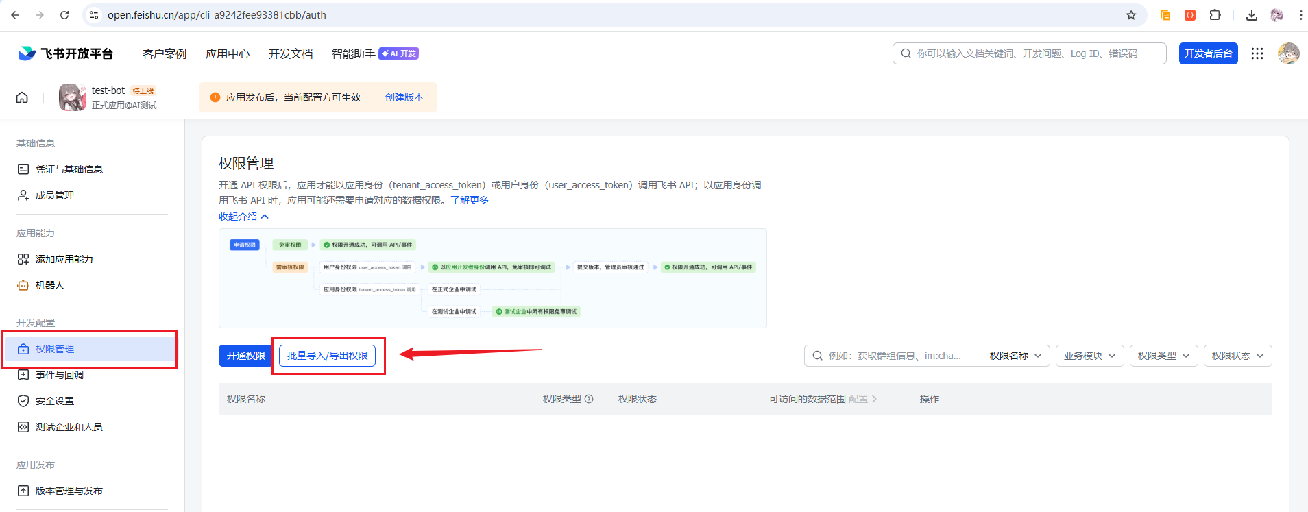 image-20260309173916846