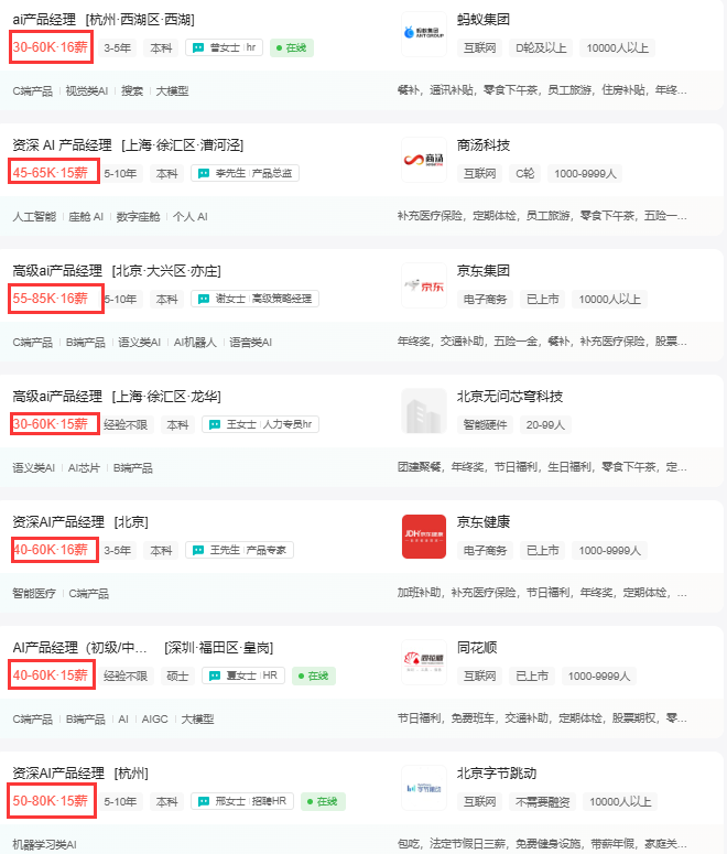 AI产品经理入门基础教程，非常详细，从入门到精通，收藏这一篇就够了_agi