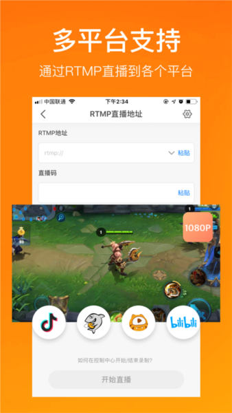 小熊录屏2