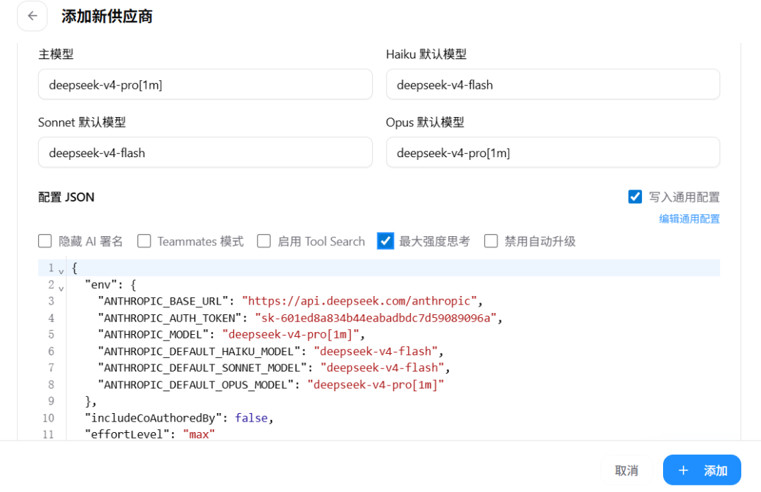 DeepSeek API文档模型信息