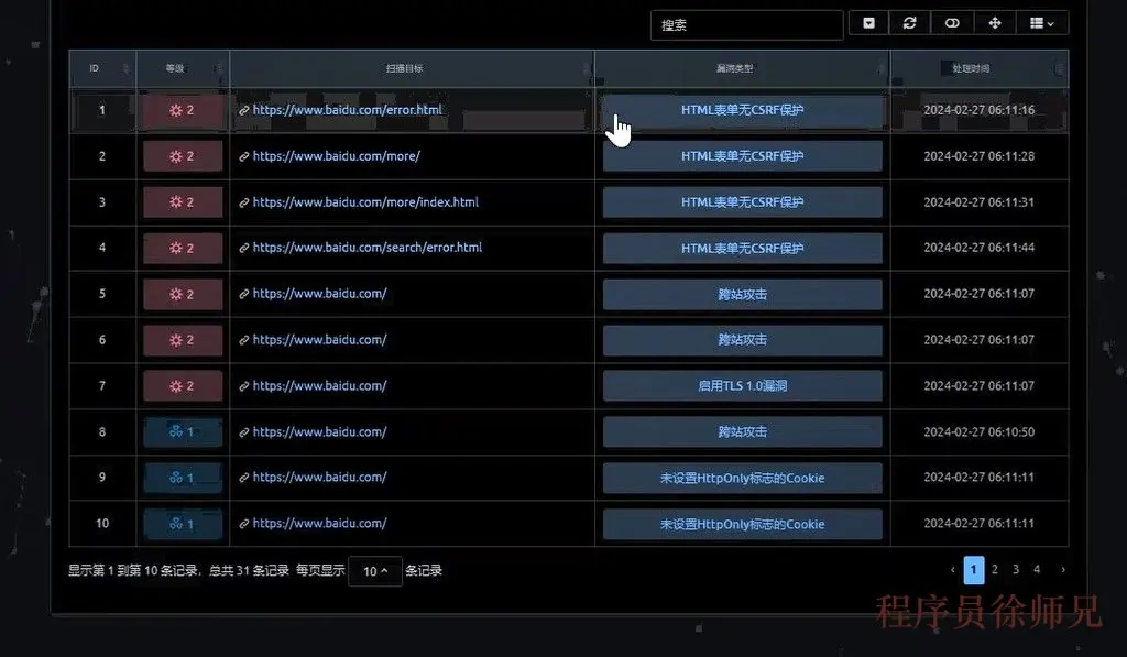 漏洞详情