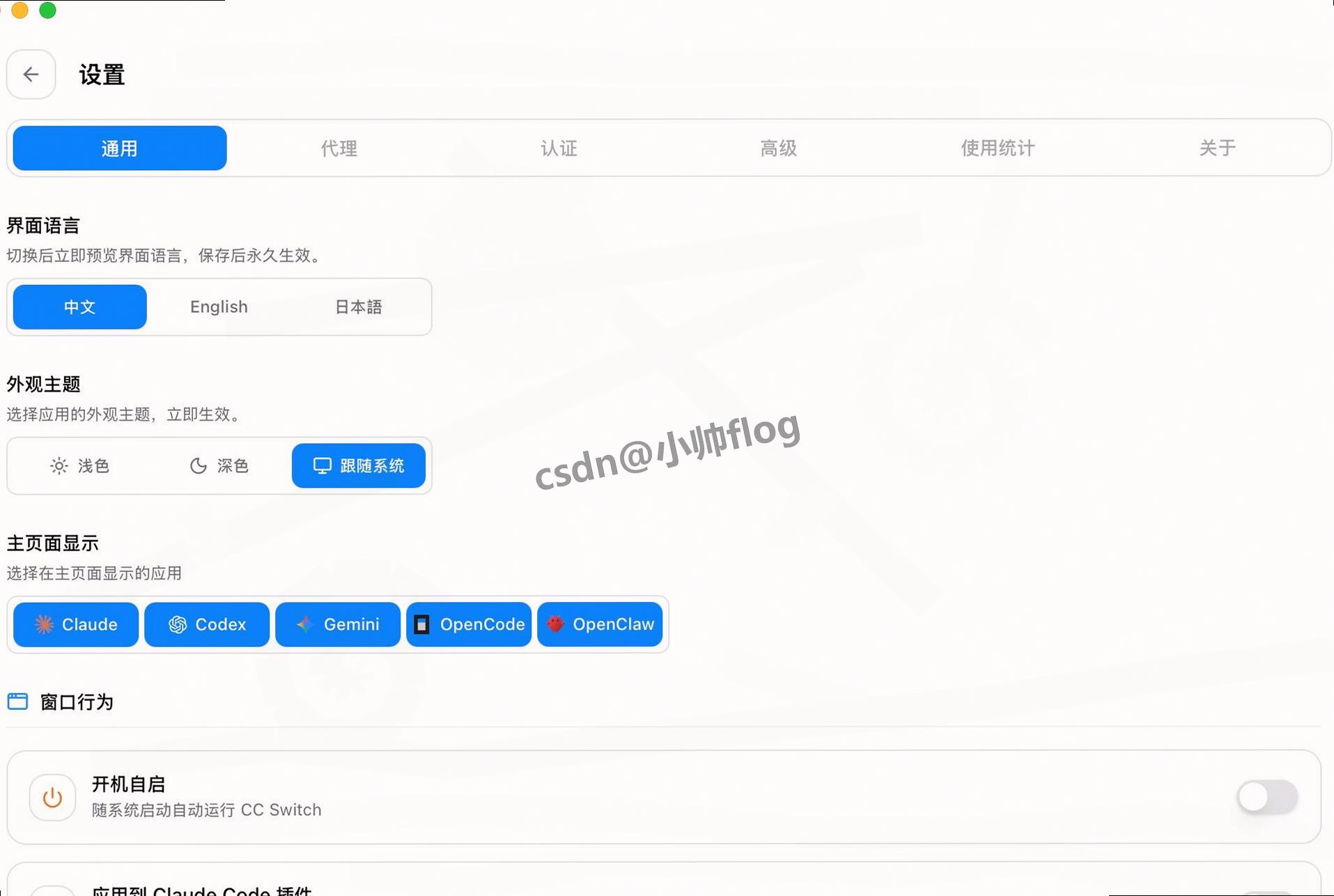 2026最新CC-Switch下载安装安装教程|Windows/macOS/Linux全平台配置指南