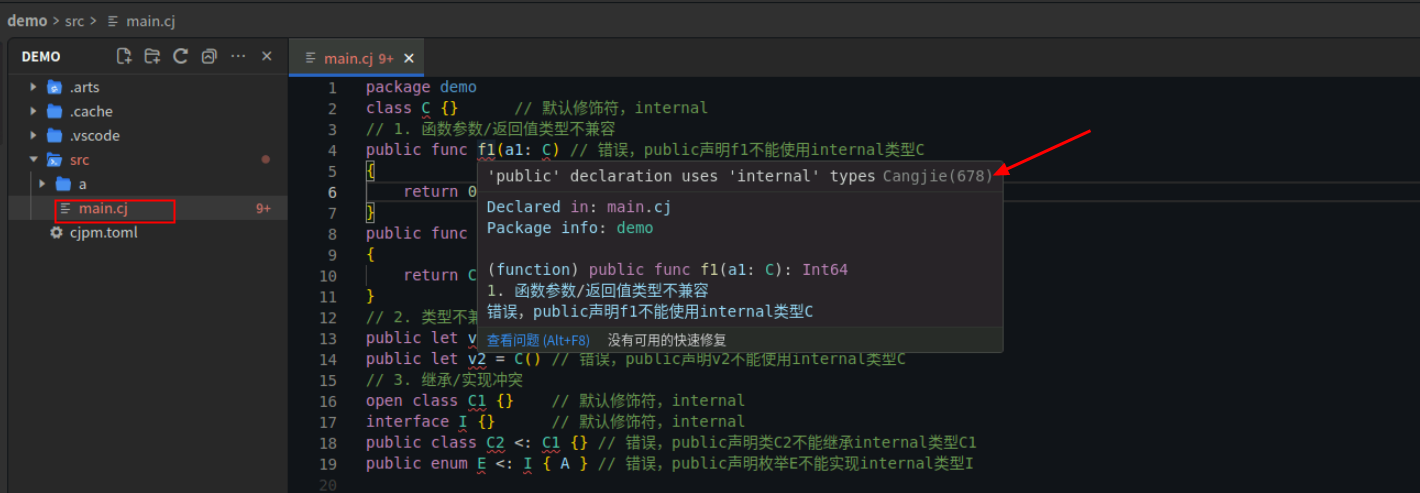 af4b6a1458d0651747fc716f3d635f4c.png 仓颉之包与异常处理的智慧战场_华为开发者空间_07