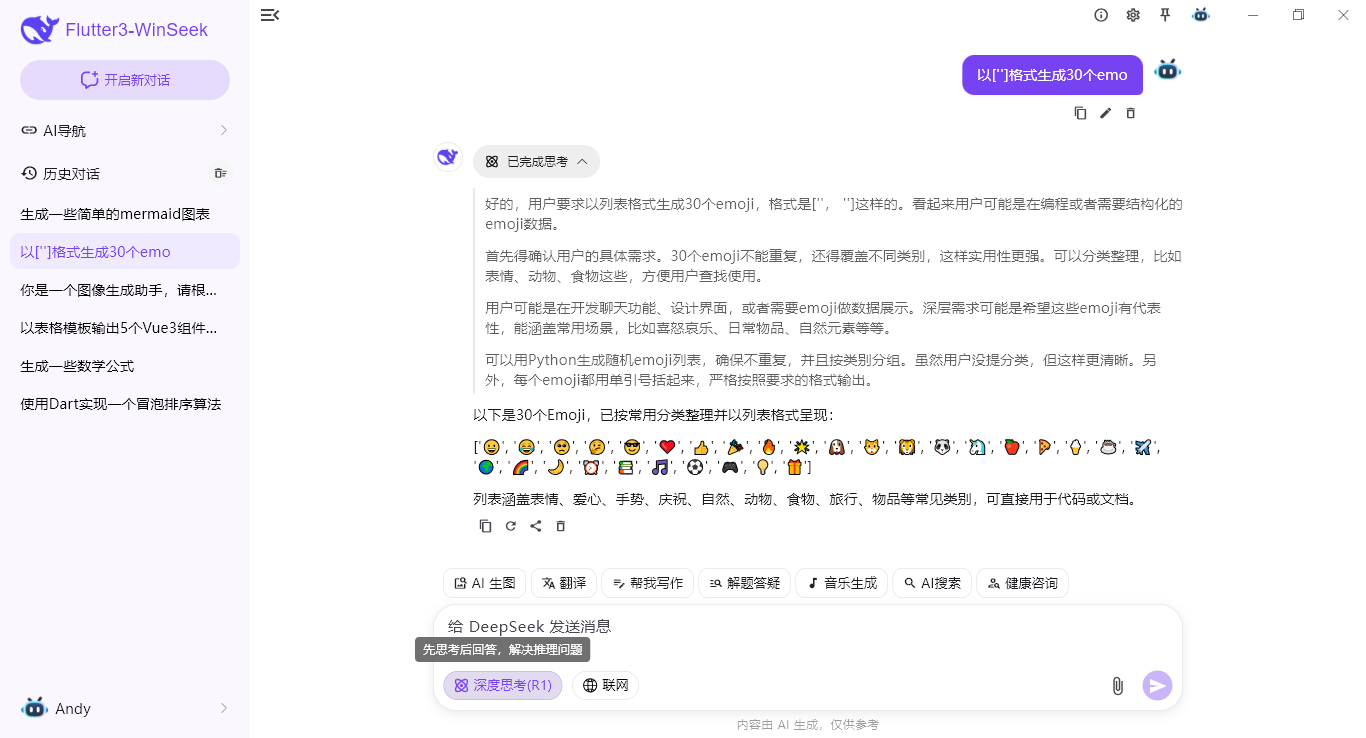 360截图20260414235033184
