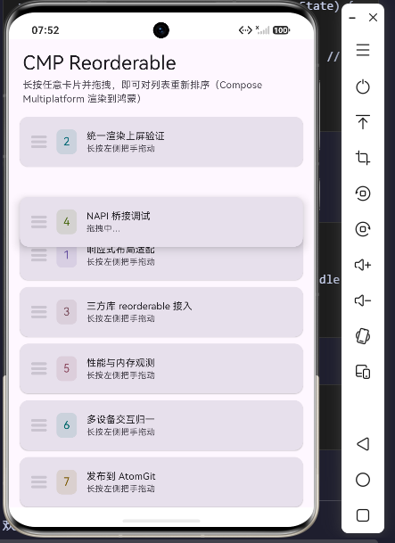 拖拽中