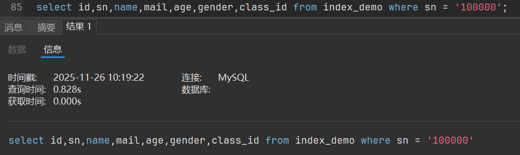 image-20251126101933922