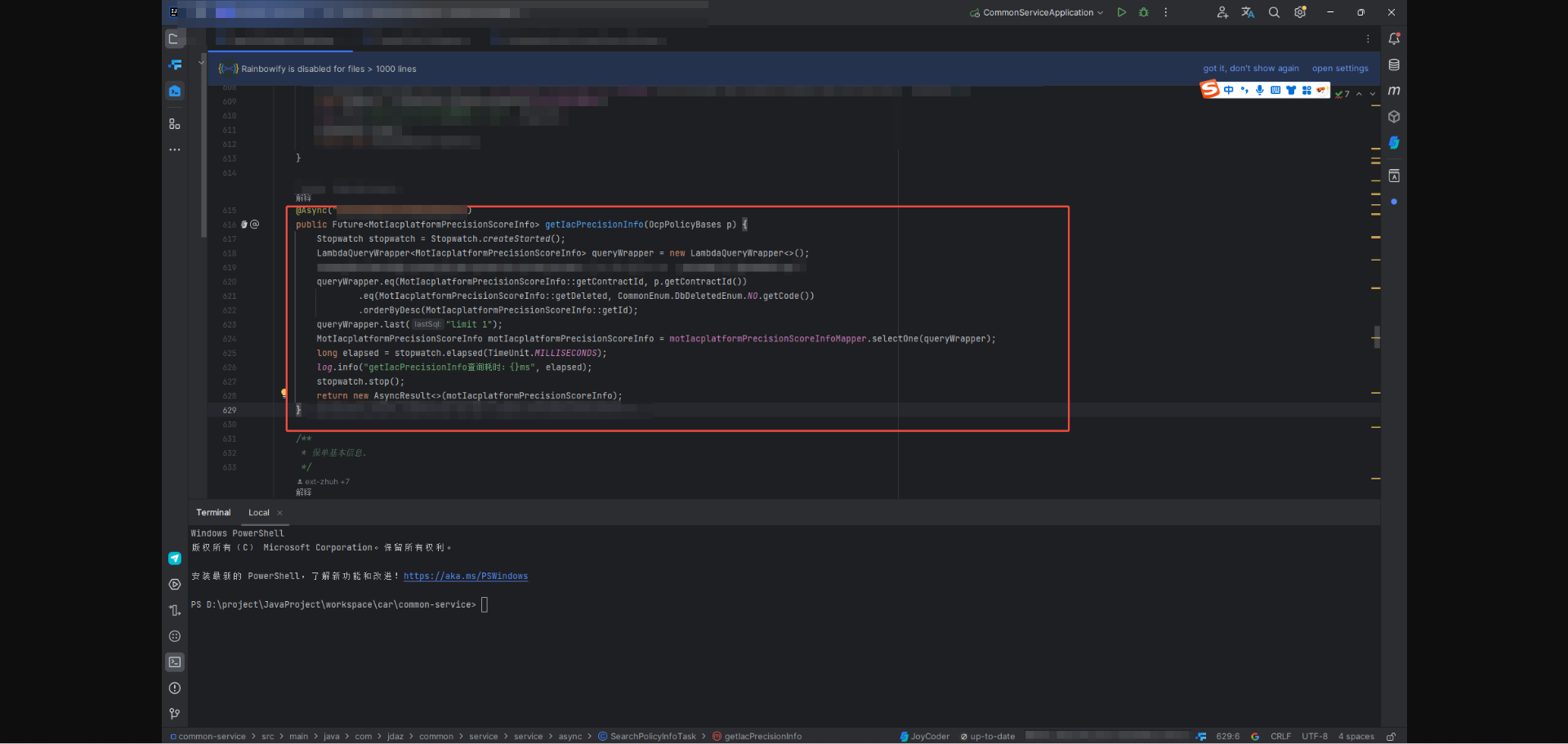 LambdaQueryWrapper遇上@Async_List