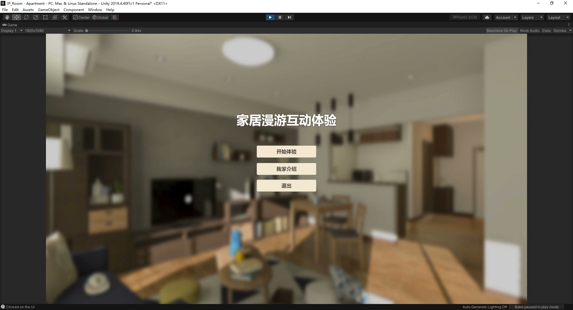 Unity室内漫游交互源码 家居场景工程文件下载_unity展馆漫游交互 源文件-CSDN博客