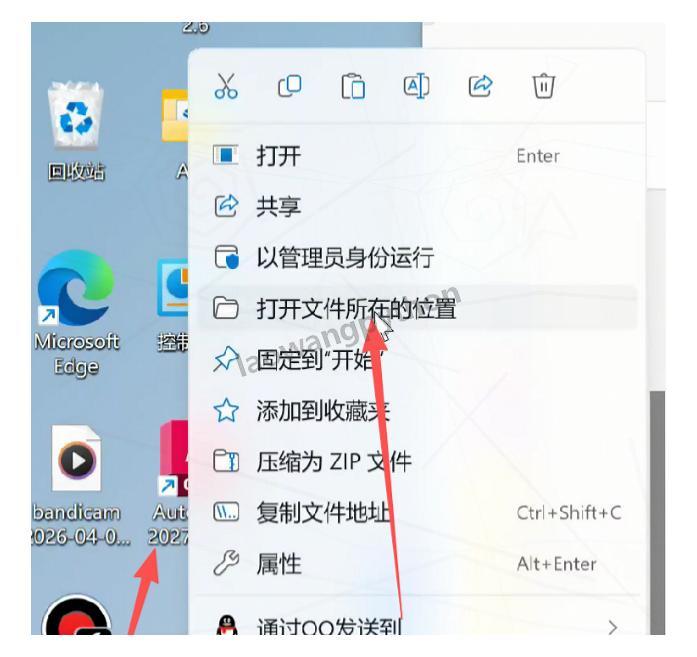 AutoCAD 2027下载安装教程【超详细】保姆级图文教程(附安装包) 二维绘图三维建模