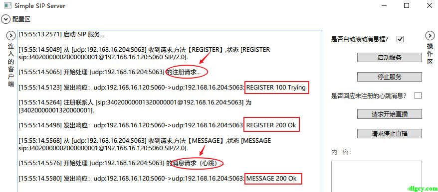 WPF 版简易 SIP 服务器：高效向 GB28181 摄像头发送直播请求