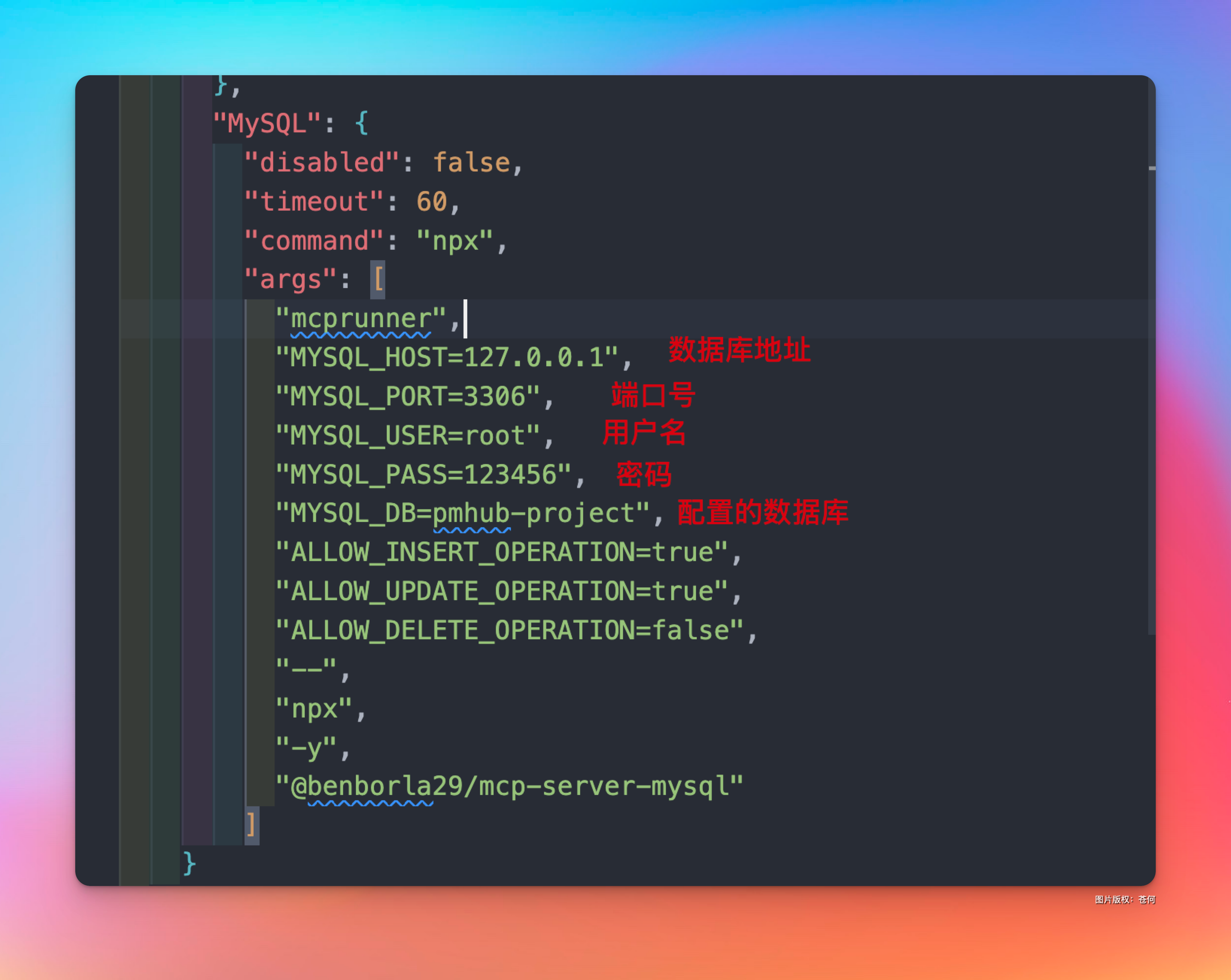 Cursor+MCP实现用嘴操纵数据库,太丝滑了!_MCP_13