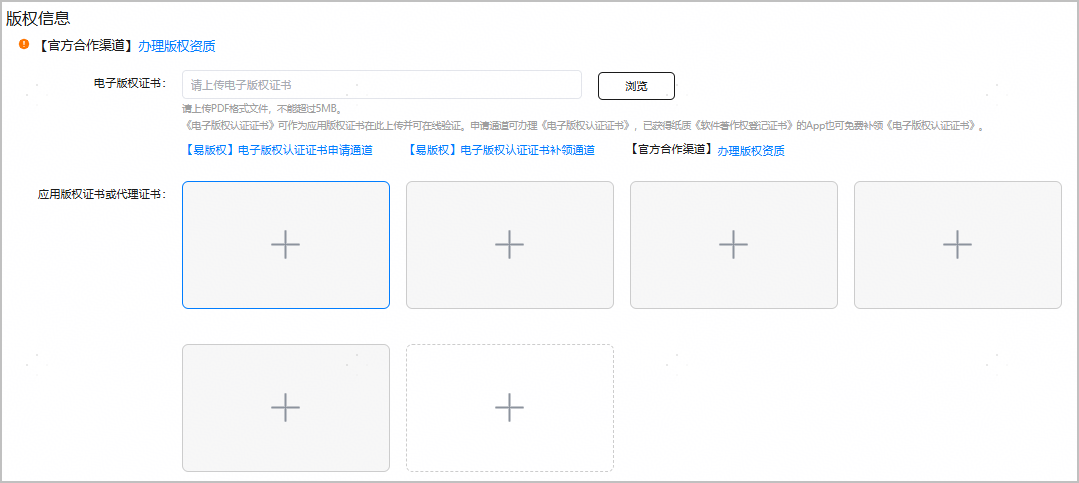 发布元服务配置应用分类、标签和资质信息(仅分发手表设备)-鸿蒙开发者社区