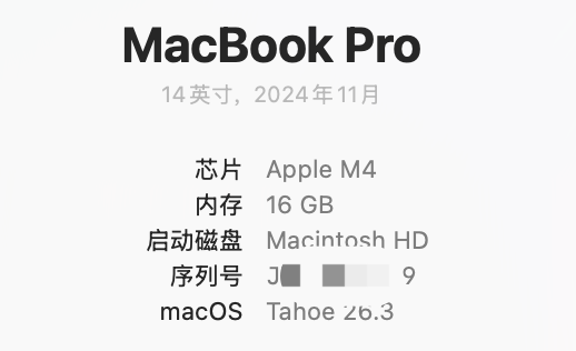 设备