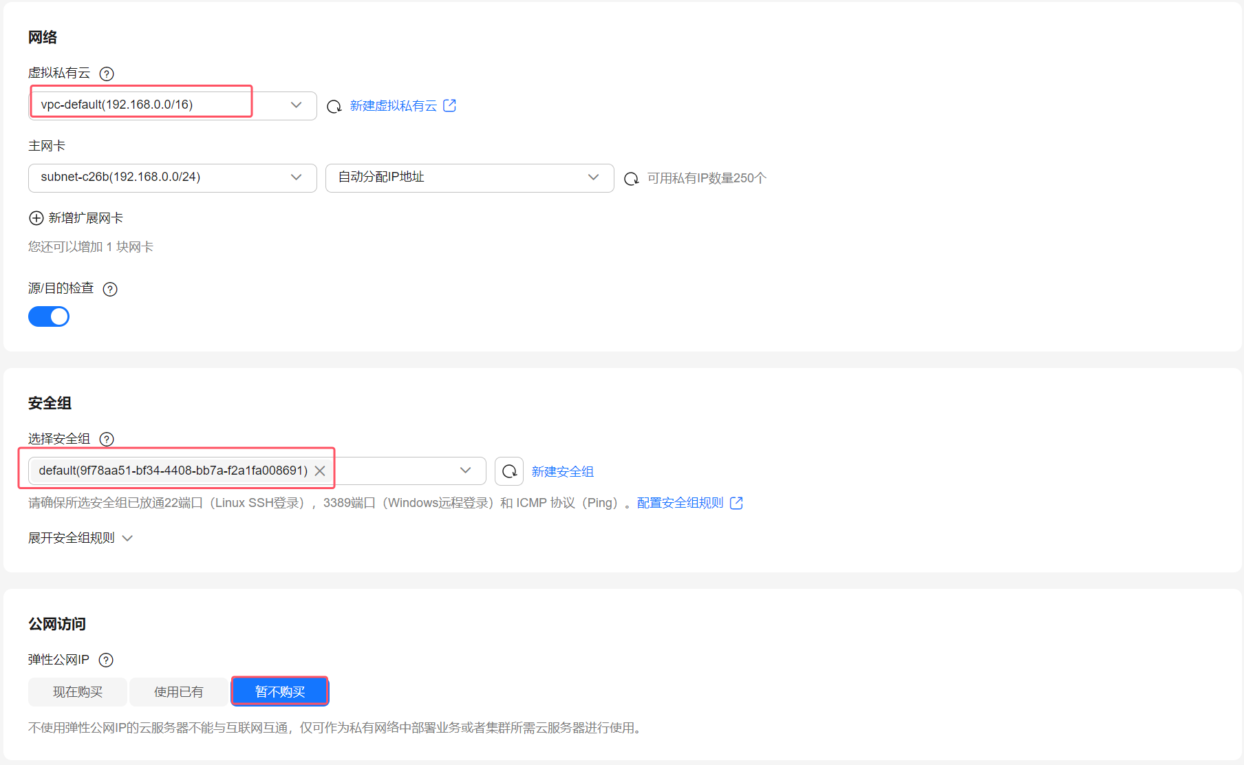 云服务器管理