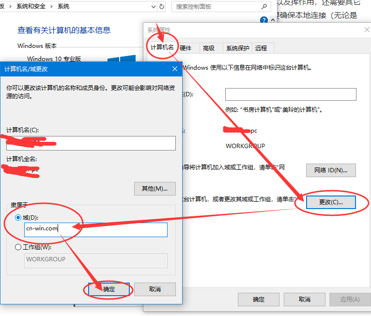 搭建基于Windows的域服务与文件服务（一）——搭建Windows域服务-工作应用5