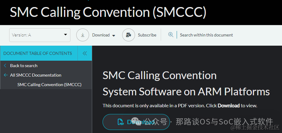 SMC调用规范