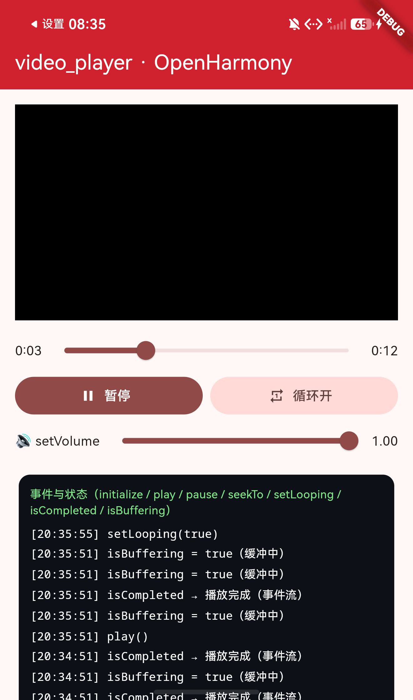 v3 重播 + 循环开启