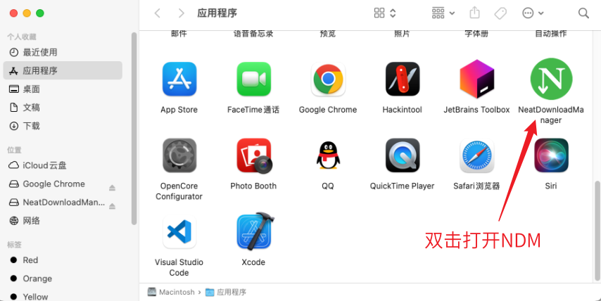 下载神器NDM(Neat Download Manager)安装配置教程(适用于Windows和macOS)