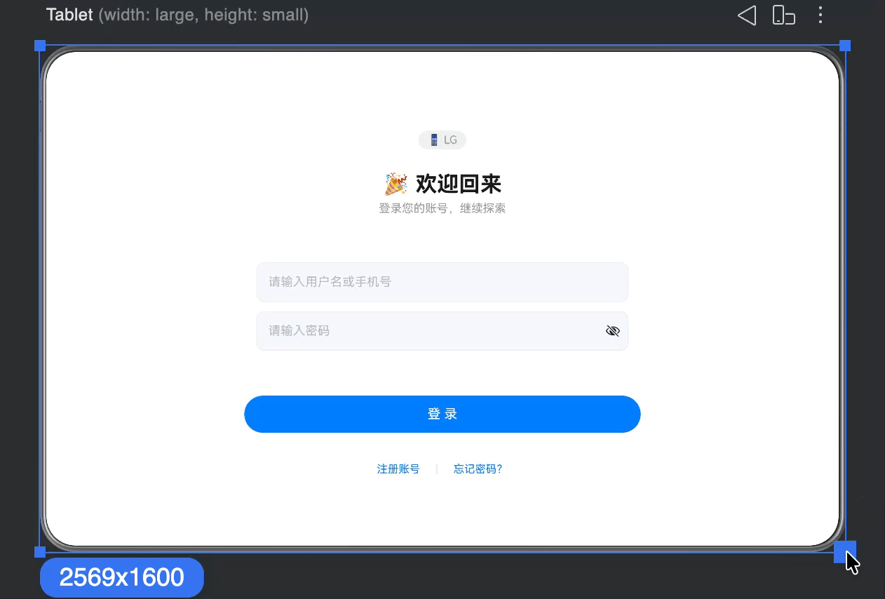 登录页面媒体查询响应式布局.gif