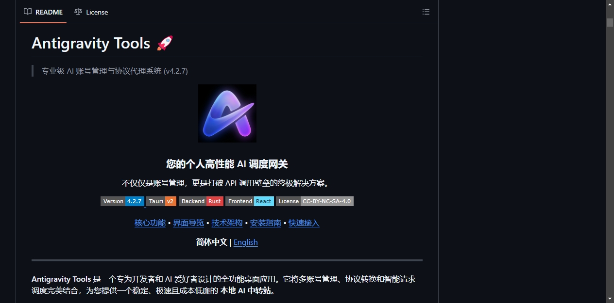 README区域截图